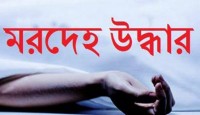 নওগাঁর মান্দায় এক শ্রমিকের মরদেহ উদ্ধার